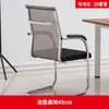 Cadeira de Escritório Ergonômica com Design Confortável em Forma de Arco para Longos Períodos Sentado, Adequada para Uso Doméstico, Cadeira de Computador com Encosto em Malha Respirável, Banqueta, Cadeira para Reuniões de Mahjong