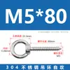 Tornillos de Ojo de Acero Inoxidable 304 Tornillos Autorroscantes con Anillas Redondas Ganchos Autorroscantes M4M5M6M8M10M12