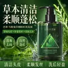 Bashousman Champú de Hoja de Ciprés Herbal Extracto de Planta Herbal Aceite Nutritivo Control de Grasa Anti-Picazón Champú Esponjoso Directo de Fábrica