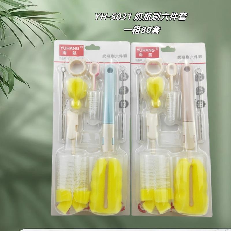 YH-5031 奶瓶刷六件套_副本.jpg