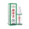 Hui Zhong Tang Rey de la Fragancia para Pies Spray para el Cuidado de los Pies, Tratamiento para Hongos en los Pies, Crema para Aliviar la Picazón, Spray Eliminador de Olor de Pies Veneno de Lobo, OEM