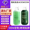 Champú Control de Grasa con Aminoácidos, Cabello Relleno, Esponjoso y Fuerte, Champú Personalizado Oem Sin Silicona, Procesamiento Oem