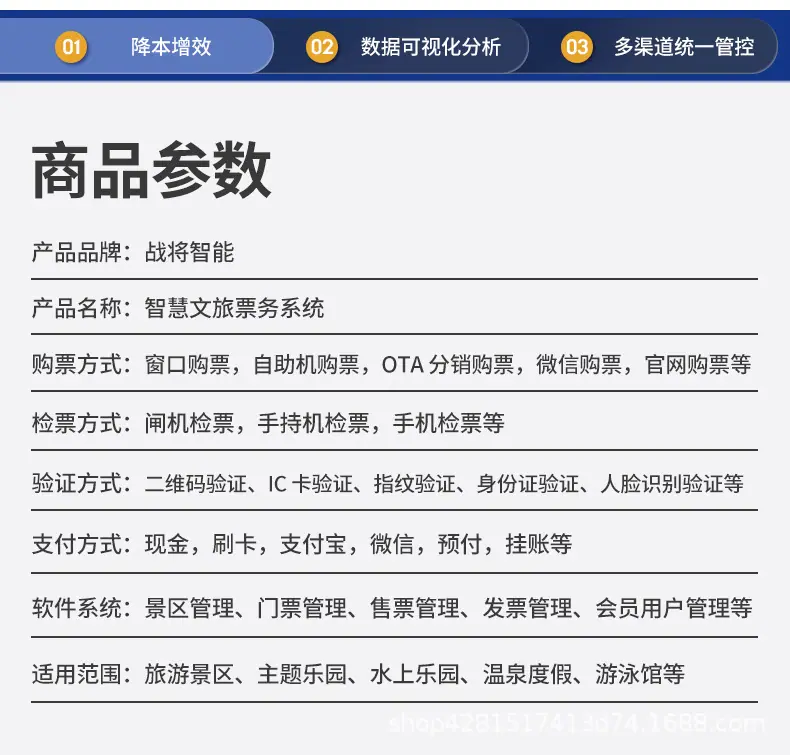 票务系统-详情页-1_12.jpg