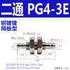 Conector de pagoda micro mini de metal boquilla de aire codo recto M-U-4 M-U-6 Boquilla de aire tipo rosca de púas doméstica