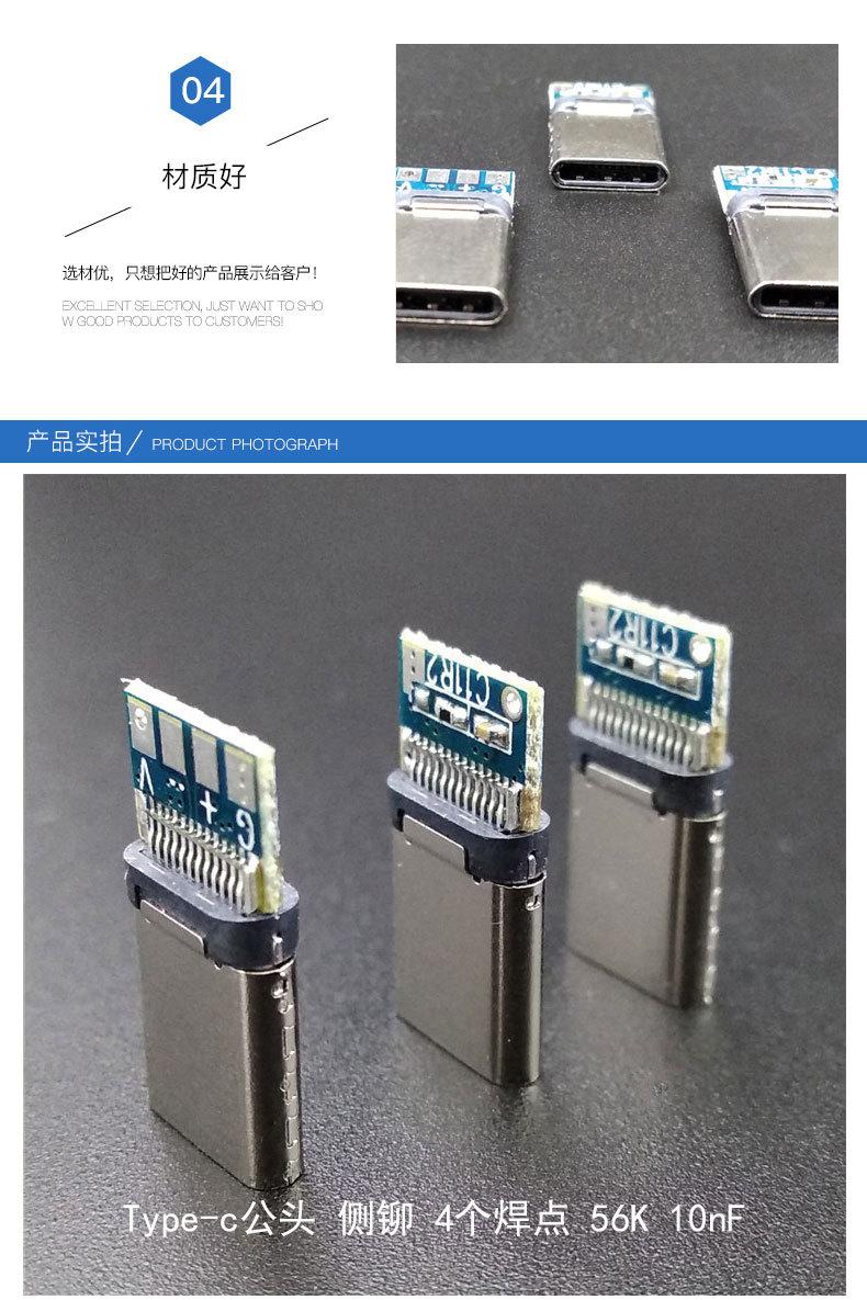 侧铆-4个焊点_06.jpg