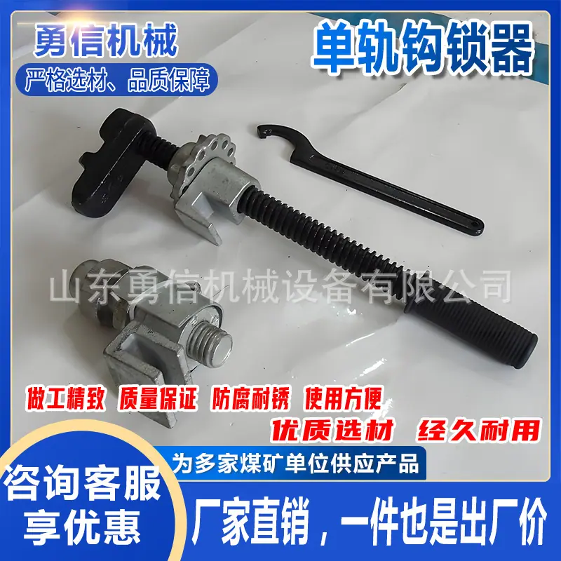 单轨钩锁器5(1).jpg