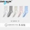Calcetines de Algodón de Xinjiang para Mujer Primavera Otoño Estilo Japonés Florales Corazones Calcetines de Media Pantorrilla Puño Holgado Maternidad Calcetines Largos con Felpa Anti-olor para Mujer