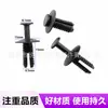 Producto transfronterizo adecuado para clips de fijación de carcasa de motocicleta BMW, clips de tornillo de plástico para motocicleta BMW