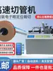 Máquina de Corte Electrónica Totalmente Automática con Seguimiento de Color de Ojo Máquina de Corte de Papel Adhesivo Máquina de Corte de Etiquetas Lavables Tela