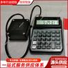 Guohua Fabricación Inteligente Calculadora Industrial Antiexplosiva Fácil de Transportar Calculadora Intrínsecamente Segura Calculadora Antiexplosiva