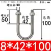 Abrazadera de Tubería en Forma de U Extensa Acero Inoxidable 304 Tornillo Cuadrado en Forma de U Aro en Forma de U de Ángulo Recto Abrazadera de Tubería en Forma de U Perno en Forma de U