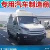 Camión Nacional Vi Iveco, Camión Pequeño Refrigerado Aislado, Placa Azul Alimentos Congelados, Camión de Transporte para Conservación de Frutas y Verduras