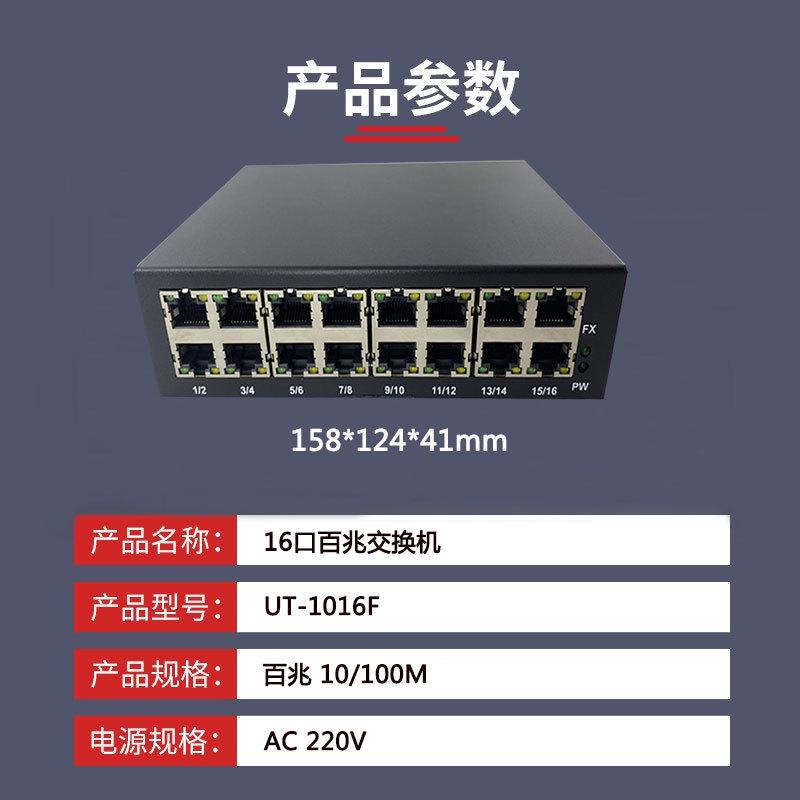 16口百兆.jpg