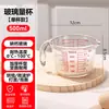 Taza medidora de vidrio con escala, asa y filtro, Taza de cocina resistente a altas temperaturas para hornear y batir huevos, Taza especial para calentar leche