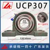 Rodamiento Esférico Exterior Lk con Soporte Vertical Ucp/Ukp P204 205 206 207 208 209 210 211