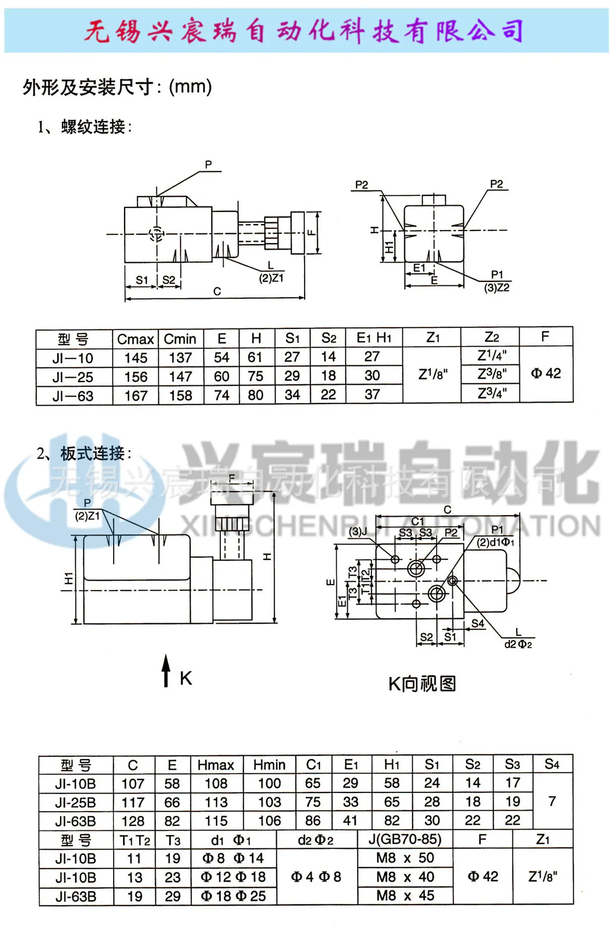 1-JI单向减压阀-2.jpg