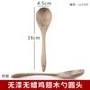 Cuchara pequeña de madera de estilo japonés, mango largo, cuchara de arroz de madera maciza, cuchara de postre para niños, cuchara de miel, cuchara hecha a mano, tenedor, vajilla grabada
