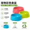 Tigelas de Plástico para Gatos no Atacado em Estoque, Tigelas Redondas para Pets, Tigelas Universais de Alimentação e Bebedouro para Gatos, Tigelas de Plástico para Cachorros, Tigelas para Cachorros, Tigelas para Gatos