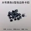 Clips para Cantos en Forma de U en Dorado y Negro, Clips para Bordes de Imitación Metálica, Clips para Cantos en Forma de U, Clips para Cubrir Bordes