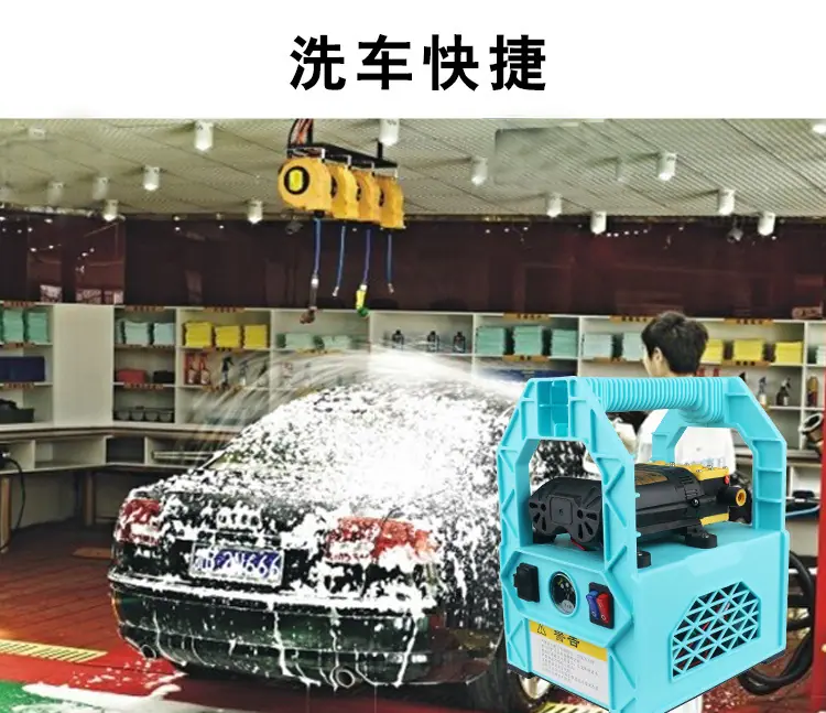 16洗车