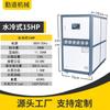 Enfriador de agua industrial de 10 hp, equipo de refrigeración de película soplada, moldeo por inyección, enfriador de agua refrigerado por aire, enfriador de agua para congelador.