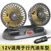 Ventilador de carro de dupla cabeça ventilador elétrico de carro 360 rotativo vento ajustável com placa de estacionamento mini ventilador pequeno carro