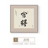 Novo estilo chinês Veja a montanha Zen Caligrafia Pintura suspensa Sala de chá Quadrado Sala de jantar Xadrez e sala de cartas Pintura decorativa Caligrafia e pintura Sala de estar Pintura de paisagem