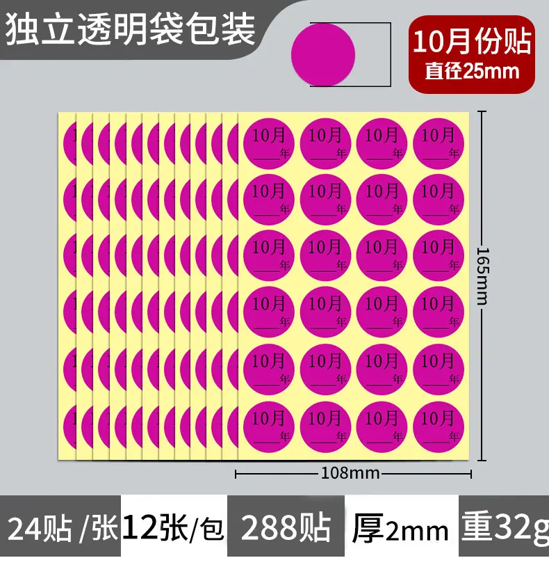 月份贴详情_13.jpg