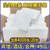 Toalha de Papel para Mãos Comercial Atacado Caixa Fechada Papel Toalha Especial para Hotel Cozinha Doméstica Papel Seca Mãos Absorvente de Água Hotel Clube Banheiro Papel