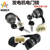 Generador de Gasolina Diésel Partes Interruptor de Encendido 2kw-5kw Llave de Arranque 4-hilos 5-hilos 6-hilos Cerradura Electrónica de Puerta