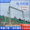 Estructura de Subestación Eléctrica, Soporte de Puente de Barra Colectora, Estructura Eléctrica Galvanizada en Caliente, Soporte de Marco H, Estructura de Subestación