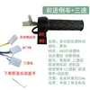 Manillar de Triciclo Eléctrico Control de Velocidad Palanca de Cambio Acelerador de Dos Ruedas Manillar de Cambio Ensamblaje de Manillar Puño Acelerador Modificado