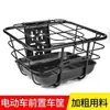 Cesta de Bicicleta Elétrica Cesta Dianteira de Patinete Elétrico Carrinho Elétrico Suporte Inferior Cesta de Aço Cesta de Bicicleta Ampliada Acessórios Atacado Dropshipping