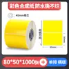 Papel con Recubrimiento de Color Papel Térmico Autoadhesivo para Transferencia Pegatina para Impresora Rojo Amarillo Azul Verde Se Puede Pegar
