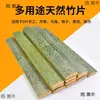 Tiras de Bambu, Tábuas de Bambu, Folhas de Bambu, Artesanato de Bambu, Tiras de Bambu para Pipa, Tiras de Bambu