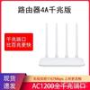 Router Inalámbrico de Pared para Casa Xiaomi Mi 3 4A Doble Banda 5g Wifi Gigabit de Segunda Mano para Dormitorio, Empresa, Uso en Alquiler