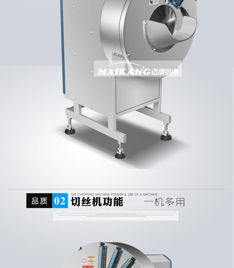 切丝详情总_05.jpg