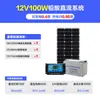 Envío Gratis Paneles Solares 100W200W Monocristalino Fotovoltaico Doméstico Sistema de Panel de Carga Juego Completo de Paneles Solares