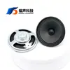 Altavoz de cono de papel redondo de 3 pulgadas diámetro 77 mm 8 ohmios 3 vatios 5 vatios altavoz de máquina publicitaria de rango completo FUET