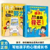 Niños, su amabilidad debe ser un poco aguda. Edición Dibujos Animados Manual de Crecimiento y Autoprotección Infantil contra el Acoso
