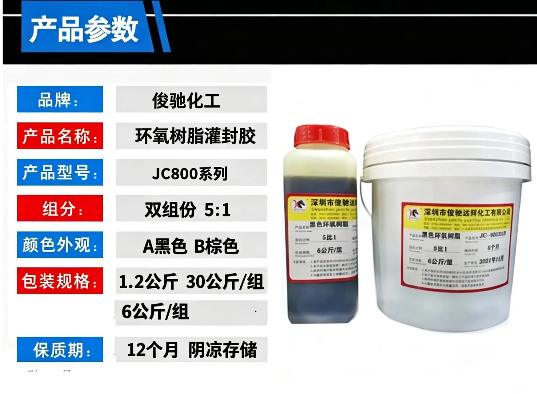 5：1环氧1.jpg