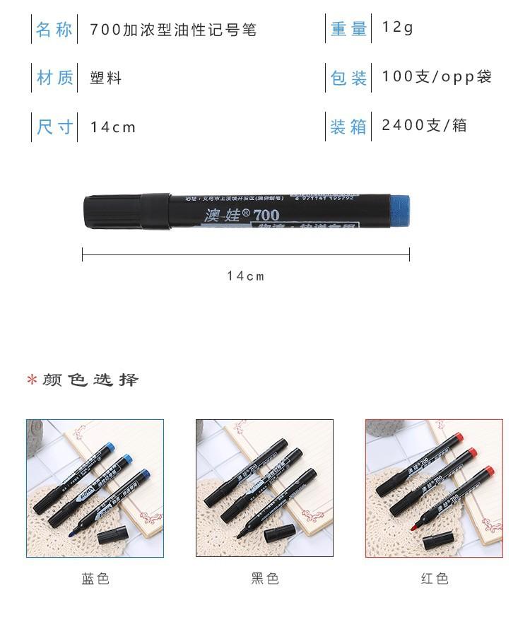 700记号笔袋装详3.jpg