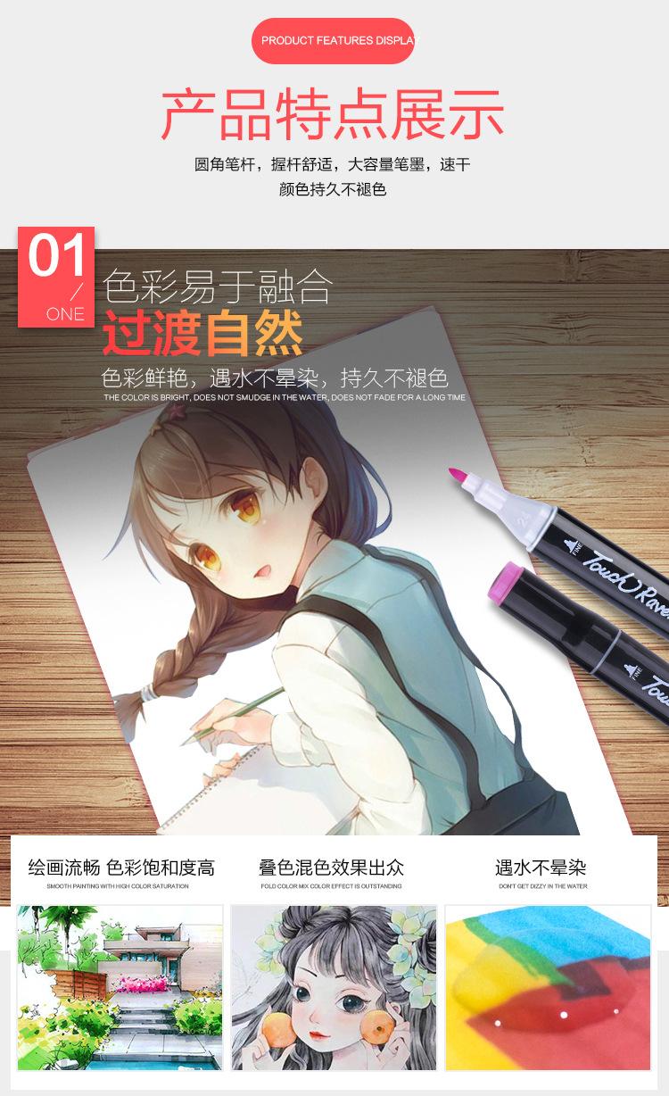 马克笔-详情页-gai_06