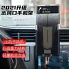 Clip automático de aleación metálica transfronterizo salida de aire por gravedad navegación coche soporte para coche clip para coche teléfono móvil