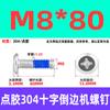 Parafuso de máquina de distribuição de aço inoxidável 304 com borda cruzada, parafuso anti-afrouxamento e anti-queda, parafuso pré-revestido com cola azul M2-M12