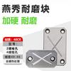 Molde Y32 Yanxiu bloque resistente al desgaste bloque paralelo placa de equilibrio placa de rodamiento canal de aceite y otros bloques de ajuste de altura placa resistente al desgaste