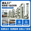 Caixa de Adsorção de Carvão Ativado Guangdong Zhengzhou Equipamento de Purificação com Carvão Ativado Filtro de Tratamento de Gás Residual Caixa de Proteção Ambiental com Carvão Ativado