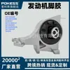 8G1Z6038C Peças Automotivas Adequadas para Ford Flex Transmissão Borracha Suporte de Motor Almofada Dg1Z6038D