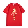 Camisetas de Manga Corta 2026 Año del Caballo para Hombres y Mujeres, Tops Rojos para Padres e Hijos, Saludos de Año Nuevo para la Reunión Anual de la Empresa