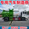 Camión de Recolección de Basura Grande Guoliu Dongfeng Tianjin Camión Compactador de Basura Sanidad Municipal Compactador de Residuos de Cocina